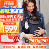 BabyBjorn瑞典品牌进口透气婴幼儿背带抱娃神器Harmony背带0-3岁 海军蓝