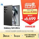 三星Samsung Galaxy S24 Ultra AI手机 第三代骁龙8 游戏手机 2亿像素 拍照手机 12GB+512GB 钛黑