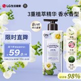 安宝笛浪漫邂逅丝绒香水身体乳 LG韩国进口保湿易吸收持久留香400ml