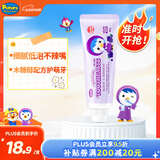 啵乐乐（Pororo）儿童牙膏防蛀固齿含氟3-6-12岁舒缓防龋客宝宝婴幼换牙 葡萄味80g