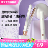 雷瓦（RIWA）玉米须夹板 迷你垫发根蓬松夹发板卷发棒 摩根烫锡纸烫垫发根烫发夹板宿舍 男女蓬松神器RB-8135 迷你便携玉米夹【珍珠白】
