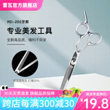 雷瓦（RIWA） 理发剪刀 剪头发精钢剪专业发廊不锈钢打薄剪 牙剪平剪理发工具 牙剪 RD-202