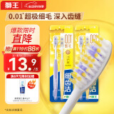 狮王（Lion）细齿洁弹力SUPER护龈牙刷软毛牙刷8字植毛贴合牙齿颜色随机4支装