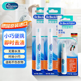 贝克曼博士（Dr.Beckmann）便携去渍笔 9ml*2+4ml 免洗去油污羽绒服衣物清洁液 应急去污