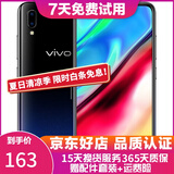 vivo Y93 水滴屏 全面屏 全网通4G游戏手机 双卡双待 黑色 3+64G 全网通  9成新