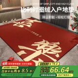 梦蜓入户地垫高级感进门大门口耐脏防滑地毯家用红色玄关脚垫80*120