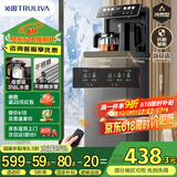沁园（TRULIVA）茶吧机家用多功能办公室立式饮水机智能遥控双出水【升级母婴级316L水壶】冰温热款T-Z3041