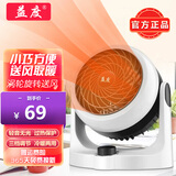 益度 取暖器家用电热扇小型暖风机桌面电暖气循环热风扇迷你办公室小太阳速热电暖器 黑白配色【冷暖两用】