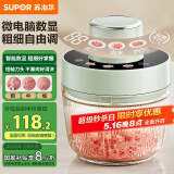 苏泊尔（SUPOR）绞肉机家用电动多功能 绞馅机 碎肉机料理搅拌打肉饺子肉馅蒜蓉机辅食机JR73-B200