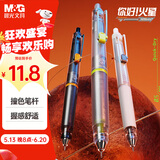 晨光（M&G）文具 优品你好火星按动0.5mm中性笔 速干CS头刷题笔 大角度笔夹 考试刷题办公黑笔 3支装 AGPK6103