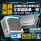 金河田（Golden field）Nexus Gold 1050W 白 ATX3.1台式电脑电源 金牌双认证/12V-2*6/日系主电容/稳压5090D显卡/压纹线