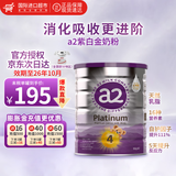 a2紫白金新西兰进口天然A2蛋白婴幼儿配方奶粉 【3岁以上】4段900g1罐