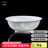 古镇陶瓷（GUZHENTAOCI） 景德镇碗碟套装家用盘饭碗汤碗白瓷玲珑瓷米饭碗厨房餐具陶瓷碗 白玲珑 花中娇客 6.5英寸面碗