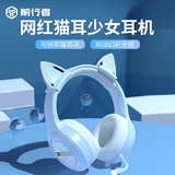 前行者（EWEADN） 猫耳朵耳机头戴式有线电竞游戏女生电脑笔记本耳麦吃鸡原道直播 蓝色猫耳【3.5mm双插版】