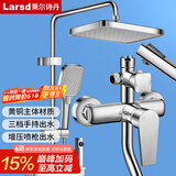 莱尔诗丹淋浴花洒套装 四功能喷枪淋浴器全铜主体龙头增压花洒全套LD9256
