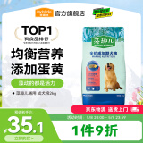 麦富迪 狗粮 藻趣儿通用全价犬粮小中大型犬泰迪柯基金毛拉布拉多 【新升级蛋黄双拼】成犬粮2kg