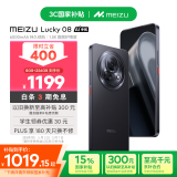 魅族（MEIZU）Lucky 08 AI幸运手机 8GB+256GB 陨石黑 6000mAh持久续航 1.5K旗舰护眼屏 旗舰级AI技术 政府补贴
