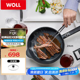 WOLL德国制造不粘煎锅XR系列平底煎锅24cm牛排煎锅家用进口锅具