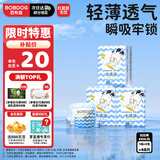 巴布豆小波浪拉拉裤XXXL48片（18kg以上）尿不湿 超薄透气 干爽