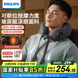 飞利浦（PHILIPS）颈椎按摩器按摩仪 肩颈按摩枕腰腹腿部热敷软支撑脖子U型枕头 3107N 生日礼物 节日礼品送长辈