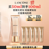 兰蔻菁纯防晒50ml养肤隔离轻薄防晒乳礼盒生日礼物送女友效期至26/9/1