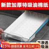 杰凯诺集成灶吸油棉吸油纸厨房油烟机通用油盒吸油纸油槽吸油纸 10片装