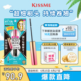 奇士美（kiss me）花盈美蔻精湛纤巧防水睫毛膏4.5g 01曜石黑 纤细刷头卷翘防晕染 