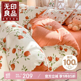 无印良品A类全棉四件套 长绒棉双人床上用品被套200*230cm 石榴红了
