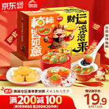 思念汤圆年货礼盒1.8kg6袋100个含元宝汤圆/柿子黑芝麻/花生 元宵汤圆