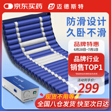 迈德斯特 医用气垫床防褥疮瘫痪卧床老人家用充气护理气床垫防滑褥疮垫S44