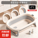 便携简易婴儿折叠洗澡盆宝宝可坐可躺小号 【触屏感温】火山灰+3个折叠脸盆