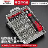 德力西电气（DELIXI ELECTRIC） 螺丝刀全套十字梅花多功能螺丝批套装维修笔记本清灰拆机工具 34合一(CR-V)套装
