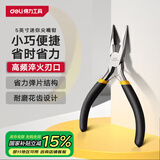 得力（deli）高碳钢精工锻造迷你有牙尖嘴钳尖口钳尖咀钳夹持钳5英寸 DL20026