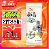 金龙鱼 面条挂面 鸡蛋面 优+澳麦鲜鸡蛋挂面 800g