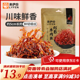来伊份 牛肉丝100g牛肉干丝特色小吃麻辣味川渝风味零食解馋牛肉干