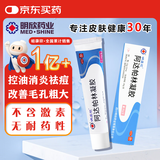明康欣 阿达帕林凝胶30g/1支 厂家原研第三代维a酸乳膏医用祛痘印修复淡化痘印痘坑修复祛痘药膏去黑头收缩毛孔粗大修复 皮肤用药