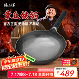 臻三环章丘铁锅熟炒锅手工锅不易粘锅炒锅无涂层炒菜锅厨房好物一环宗师 古法原色适合2-4人 32cm