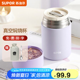 苏泊尔（SUPOR） 焖烧杯316不锈钢焖烧壶保温饭盒男女士真空保温杯闷烧壶罐 自带餐勺-薰衣草紫800mL