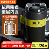 苏泊尔（SUPOR）保温杯抗菌陶瓷覆层内胆咖啡杯男女士水杯高颜值便携吸管杯子