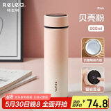 物生物（RELEA）保温杯女大容量陶瓷胆水杯显温车载泡茶杯便携学生水杯子生日礼物
