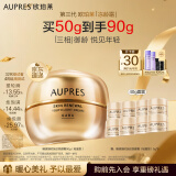 欧珀莱（AUPRES）【母亲节礼物】臻源凝时抚纹悦颜霜 轻盈型 50g