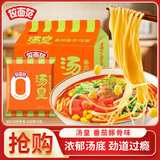 今麦郎 非油炸方便面 拉面范汤皇番茄豚骨汤面 家庭速食 五连包