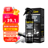 宝能（MAGIC GEM）水渍去除剂清洗剂汽车浴室玻璃瓷砖水垢空调水印酸雨清洁剂236ml