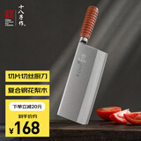 十八子作专业厨师菜刀复合钢刀具 耐滑花梨木柄名典2号桑刀F208-2