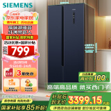西门子（SIEMENS）502升对开门冰箱双开门变频无霜冰箱 家电国家补贴 大容量超薄嵌入式家用冰箱湖蕴蓝K65L56SMEC