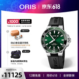 豪利时（ORIS）【官方旗舰】AQUIS潜水系列绿水鬼瑞表自动机械男手表日历腕表 39.5mm表径 73377324157RS