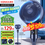 康佳（KONKA）空气循环扇电风扇家用风扇八字摇头台式小风扇立式换气扇轻音电扇节能交流定频落地扇KXHS-1811-P
