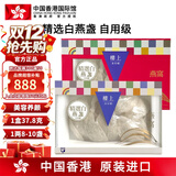 中国香港楼上 印尼进口天然干燕窝燕盏条粗条 防伪码溯源 老人小孩孕妇女滋补品男营养品 头期雨季金丝燕 精选白燕盏（自用级）1两（37.8g）