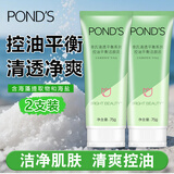 旁氏洁面凝露温和祛痘舒缓净颜150g薄荷水润保湿深层净澈祛除老废角质 控油平衡洁面乳75G*2支