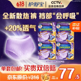 护舒宝考拉散热安睡裤32条L大码夜用卫生巾安心裤夜安裤安全裤京东自营
